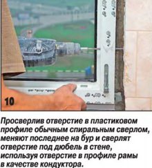 Установка пластиковых окон своими руками Установка пластиковых окон своими руками