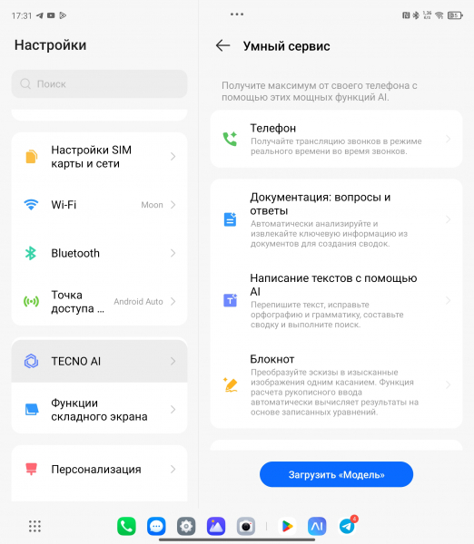 Обзор TECNO Phantom V&nbsp;Fold 2 &mdash; самого доступного &laquo;фолда&raquo;