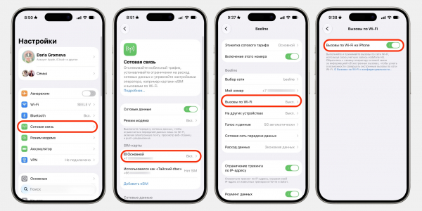 Как на iPhone включить VoLTE и&nbsp;VoWiFi &mdash; и&nbsp;зачем это&nbsp;нужно