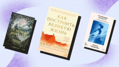 Photo of 10 книг для тех, кто стоит на пороге перемен