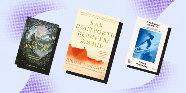 10 книг для тех, кто стоит на пороге перемен