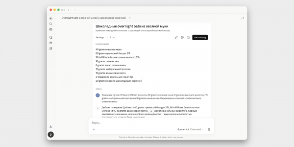 Что такое чат-бот Claude, как им пользоваться и почему он так популярен Что такое чат-бот Claude, как им пользоваться и почему он так популярен