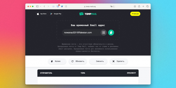 Где создать почту без номера телефона — рассказываем о сервисах и способах Где создать почту без номера телефона — рассказываем о сервисах и способах