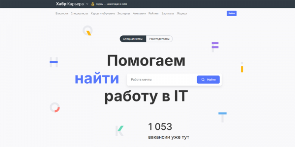 15 удобных сайтов для поиска работы 15 удобных сайтов для поиска работы