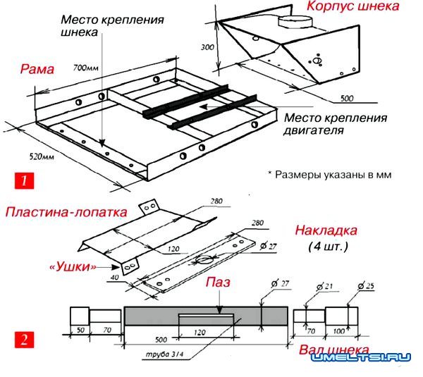 Снегоуборочная машина своими руками Снегоуборочная машина своими руками