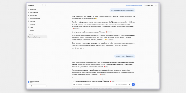 Как пользоваться ChatGPT в 2026 году бесплатно: регистрация, настройки и промпты Как пользоваться ChatGPT в 2026 году бесплатно: регистрация, настройки и промпты