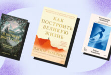 Photo of 10 книг для тех, кто стоит на пороге перемен