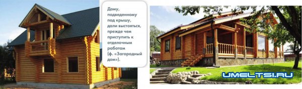 Бревенчатый дом своими руками - возведение рубленого дома Бревенчатый дом своими руками - возведение рубленого дома