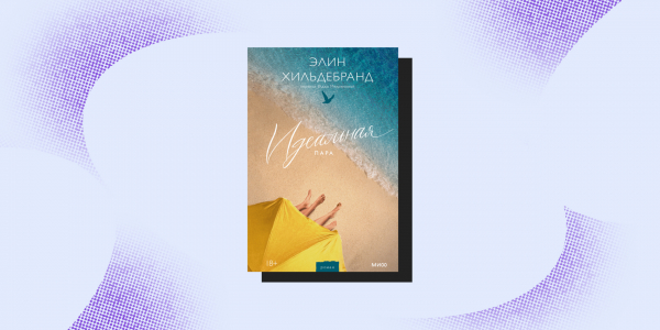 10 отличных книг, по которым сняли фильмы или сериалы