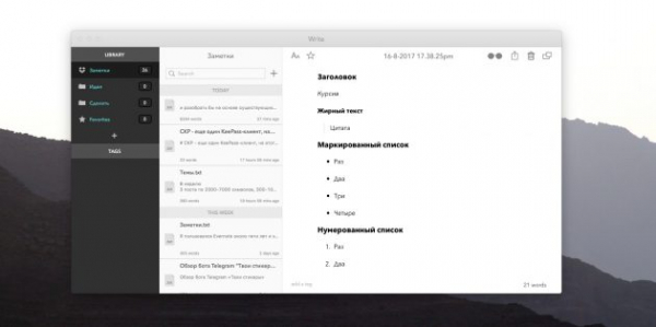 7 лучших текстовых редакторов, поддерживающих Markdown