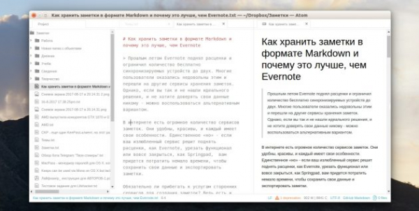 Как хранить заметки в формате Markdown и почему это лучше, чем Evernote Как хранить заметки в формате Markdown и почему это лучше, чем Evernote