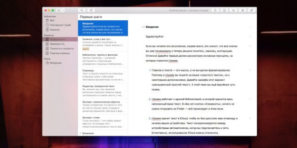 7 лучших текстовых редакторов, поддерживающих Markdown