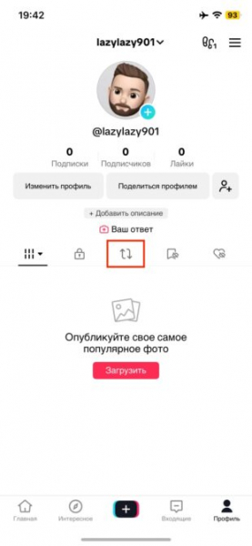 Можно ли скрыть репосты в&nbsp;TikTok