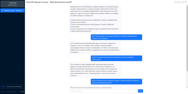 Как анализировать художественные произведения, презентации и&nbsp;статьи с&nbsp;помощью ChatPDF