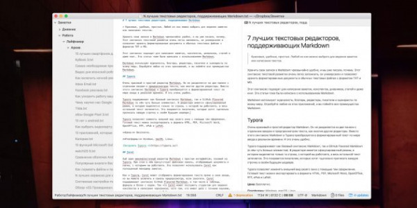 7 лучших текстовых редакторов, поддерживающих Markdown