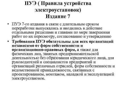 Расстояние от газового оборудования до электропроводки: технические нормы и правила Расстояние от газового оборудования до электропроводки: технические нормы и правила
