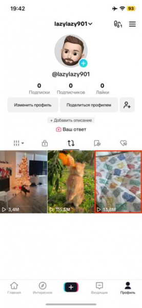 Можно ли скрыть репосты в&nbsp;TikTok