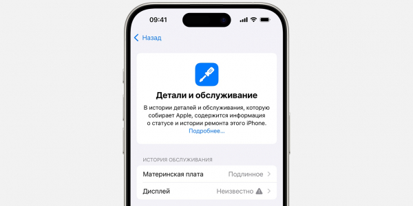 Как отличить восстановленный iPhone от нового