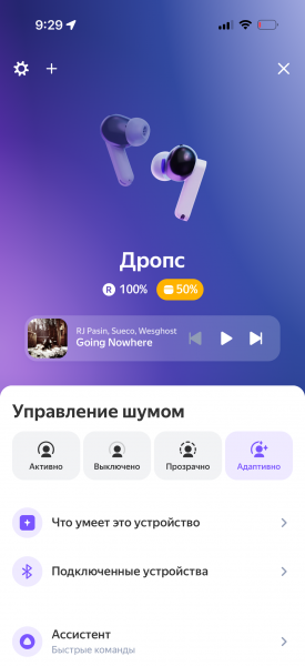 Обзор «Яндекс Дропс» — беспроводных наушников с «Алисой» и новой функцией памяти Обзор «Яндекс Дропс» — беспроводных наушников с «Алисой» и новой функцией памяти