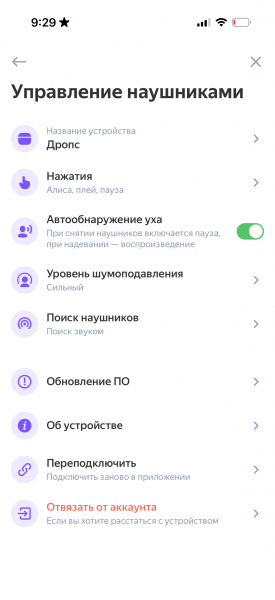Обзор «Яндекс Дропс» — беспроводных наушников с «Алисой» и новой функцией памяти Обзор «Яндекс Дропс» — беспроводных наушников с «Алисой» и новой функцией памяти